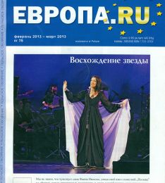 Восхождение звезды Восхождение звезды